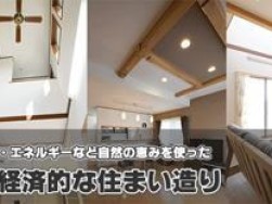 浜松の工務店 桑原建設で働くスタッフに突撃インタビ  ュー！②