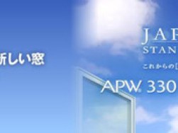 浜松の工務店　桑原建設が教える！～「オススメの窓」とは何か？～