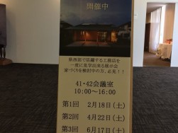 （一社）静岡木の家ネットワーク、木の家建築展開催！！