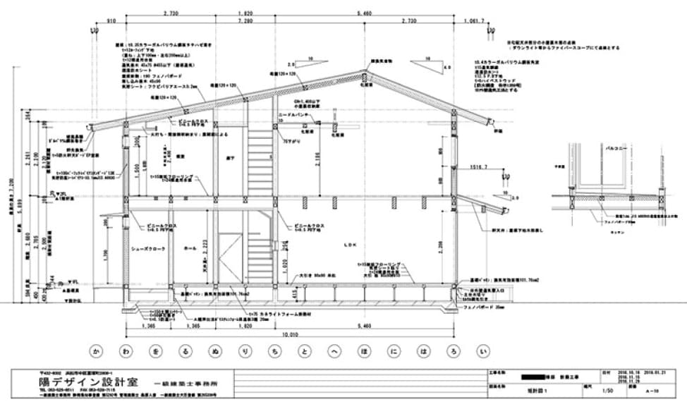 step-7実施設計お申込み
