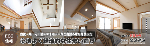 浜松の工務店 桑原建設で働くスタッフに突撃インタビュー!~山内良太~②
