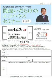 新橋町I様邸気密測定!!そしていよいよ今週日曜日エコハウスセミナー開催!!