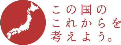 桑原建設が賛同する取り組み“forward to 1985 energy life”について④
